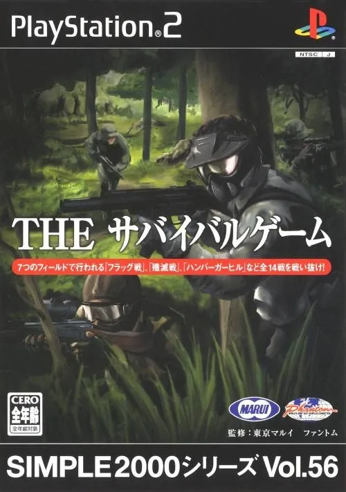 Simple 2000 Series Vol. 56: The Survival Game (PS2)