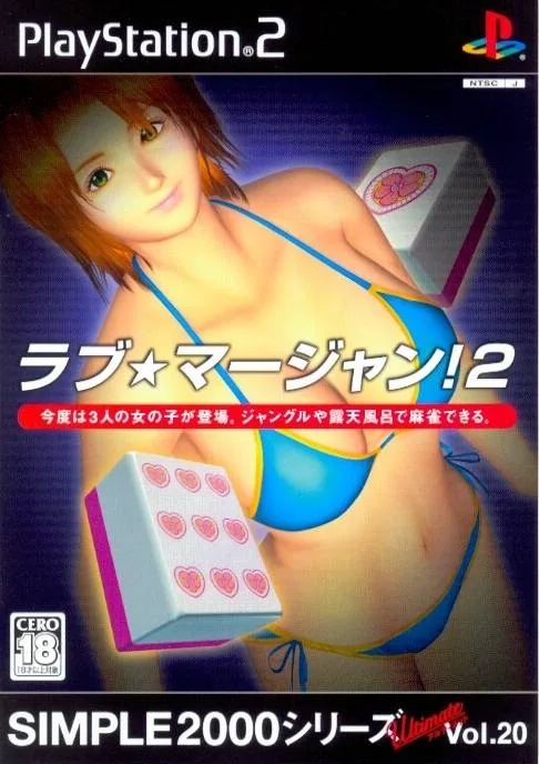 Love * Mahjong! 2 (PS2)