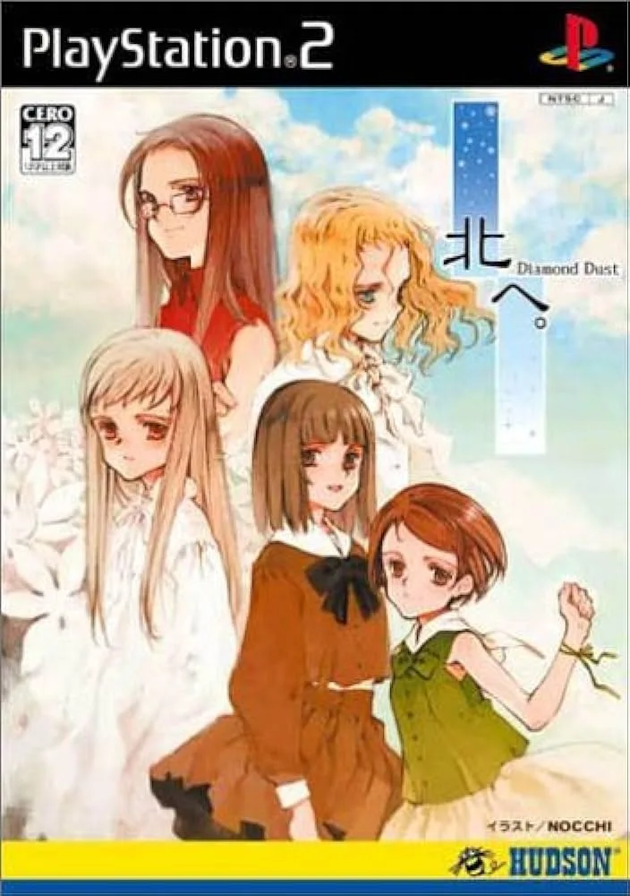 Kita e. ～Diamond Dust～ (PS2)
