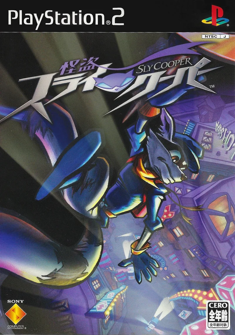 Kaitou Sly Cooper (PS2)