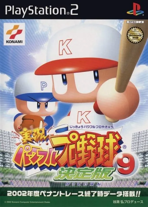 Jikkyou Powerful Pro Yakyuu 9 Ketteiban (PS2)