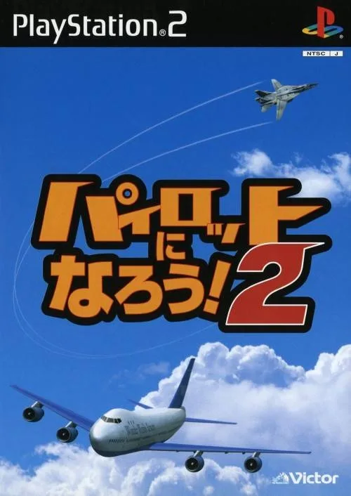 Pilot ni Narou! 2 (PS2)