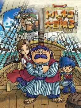 Dragon Quest Characters: Torneko no Daibouken 3 (PS2)