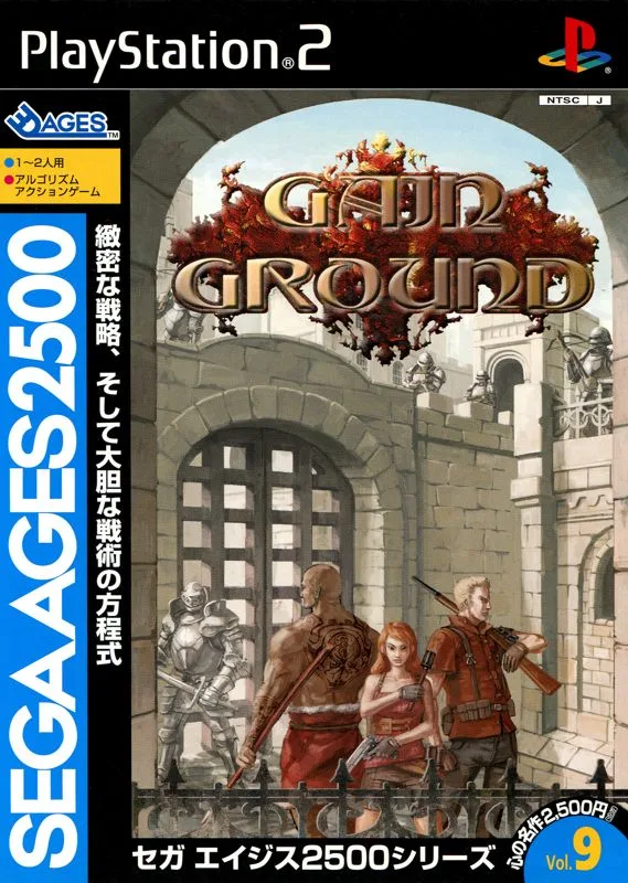 Gain Ground (PS2)