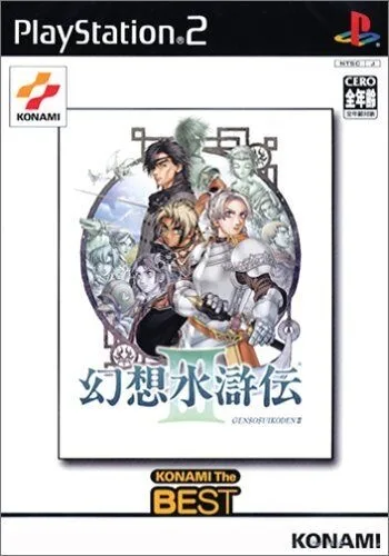Genso Suikoden III (PS2)