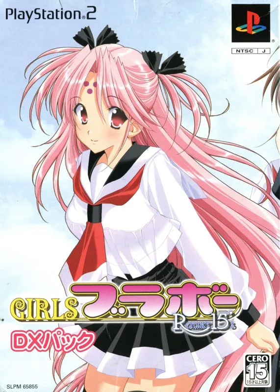 Girls Bravo: Romance 15's (PS2)