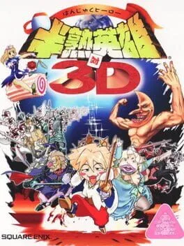 Hanjuku Eiyuu Tai 3D (PS2)