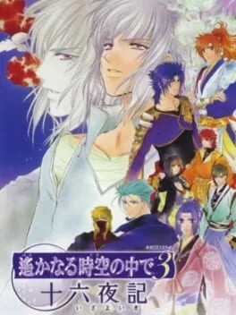 Harukanaru Toki No Naka De 3: Izayoiki [Premium Box] (PS2)