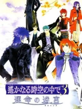 Harukanaru Toki No Naka De 3: Unmei No Labyrinth [Premium Box]