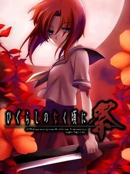 Higurashi no Naku Koro ni Matsuri [Limited Edition] (PS2)