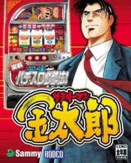 Jissen Pachi-Slot Hisshouhou! Salaryman Kintarou (PS2)