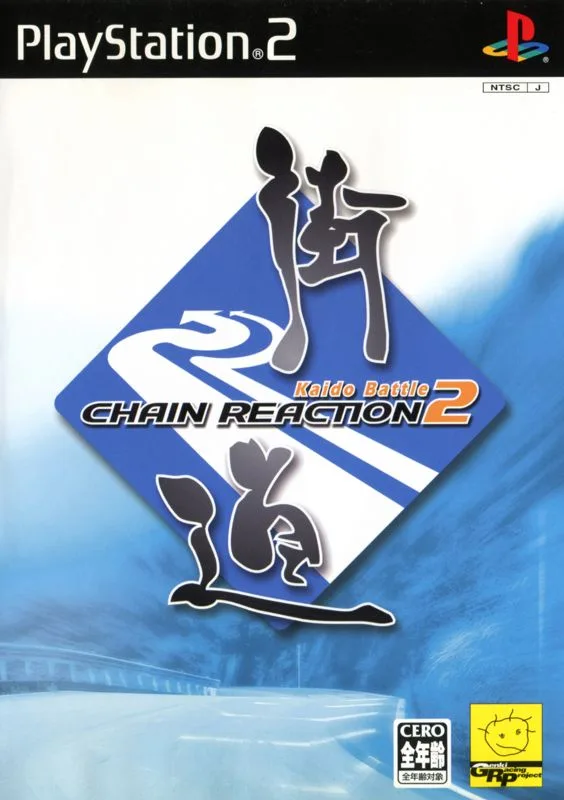 Kaido Battle: Touge No Densetsu (PS2)