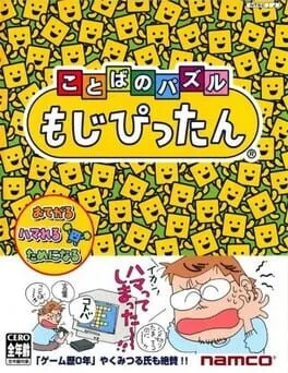 Kotoba no Puzzle: Mojipittan (PS2)
