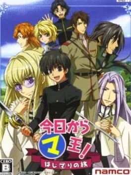 Kyo Kara Maoh! Hajimari No Tabi [Limited Edition] (PS2)