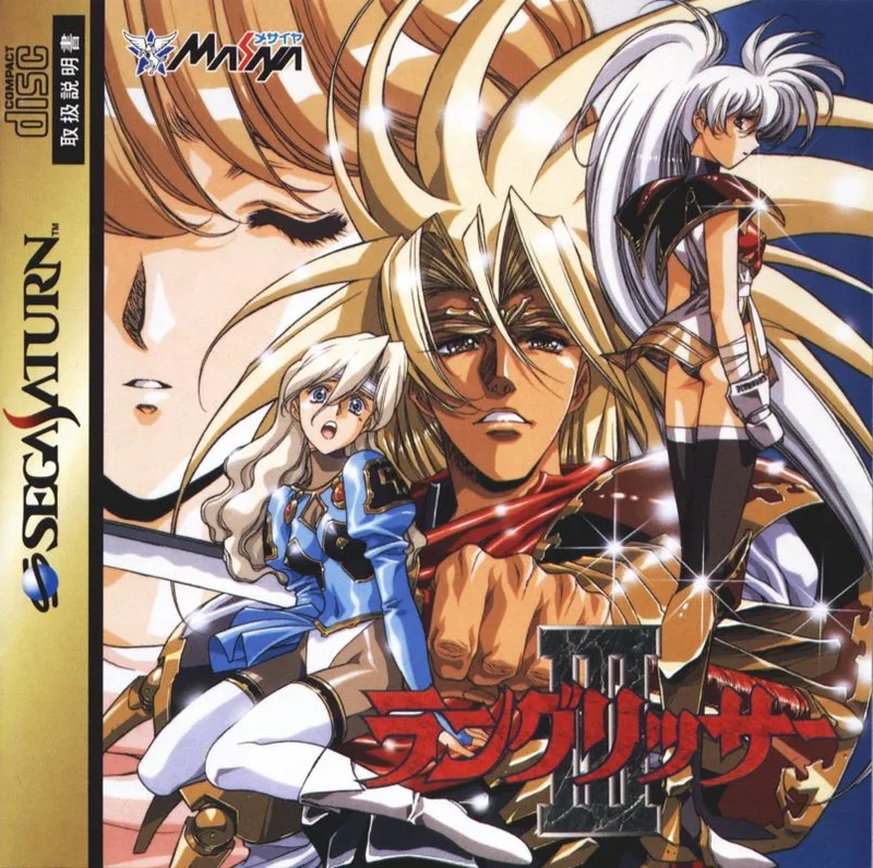 Langrisser III (PS2)