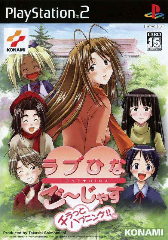 Love Hina Gorgeous: Chiratto Happening (PS2)
