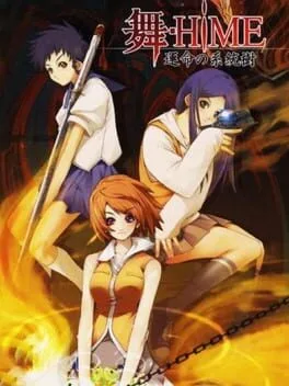 Mai-HiME: Unmei no Keitouju (PS2)