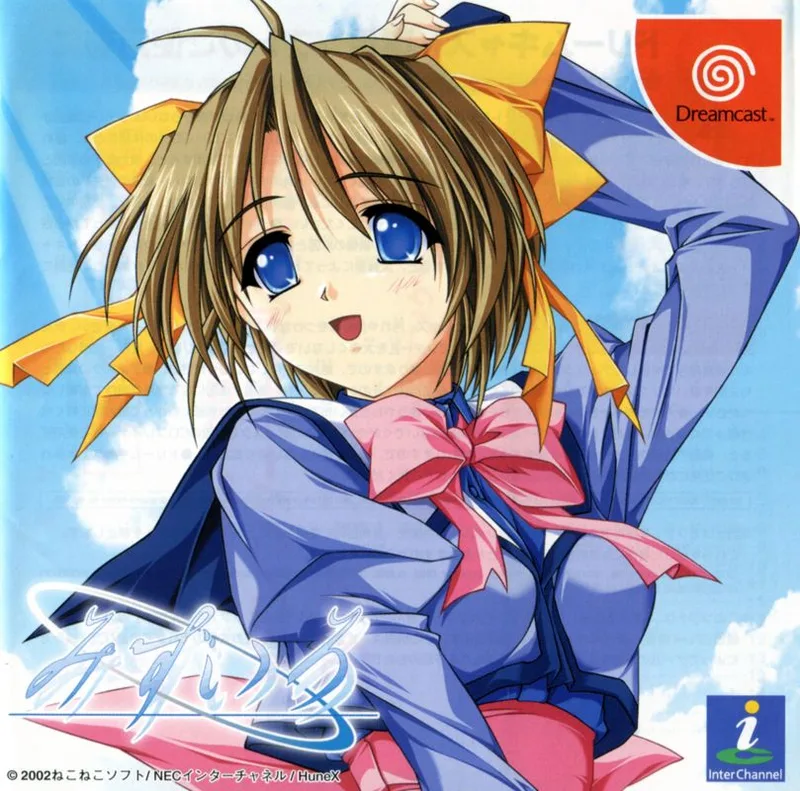 Mizuiro (PS2)