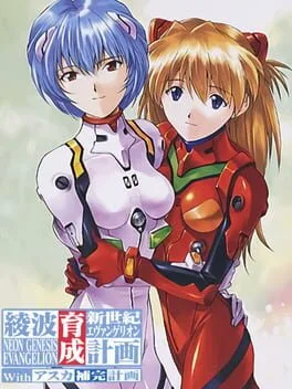 Neon Genesis Evangelion: Ayanami Raising Project (PS2)