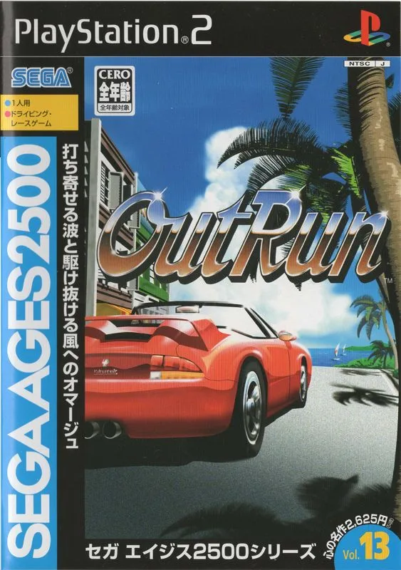 OutRun (PS2)