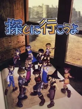Sagashi ni Ikouyo (PS2)