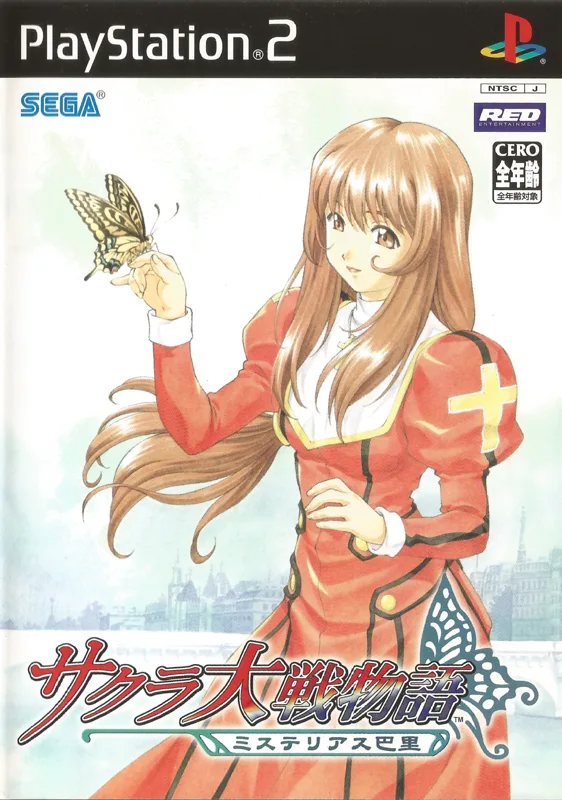 Sakura Taisen Monogatari: Mysterious Paris (PS2)