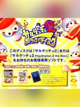 Saru! Get You! 2 (PS2)