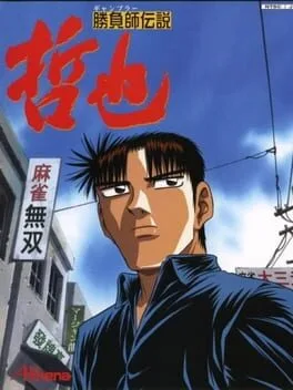 Shoubushi Densetsu Tetsuya [PlayStation 2 The Best] (PS2)