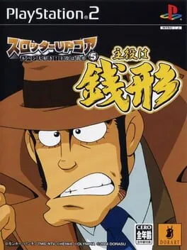 Slotter Up Core 5 Lupin Daisuki (PS2)