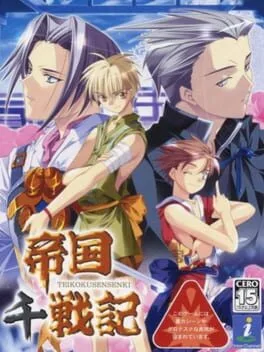 Teikoku Sensenki (PS2)