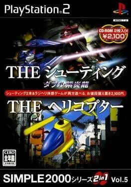 The Helicopter (PS2)