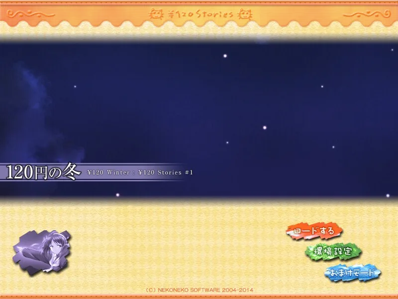 120 Yen Stories (PS2)