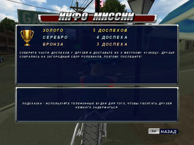 American Chopper 2: Full Throttle (PS2)