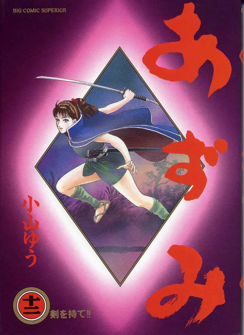Azumi