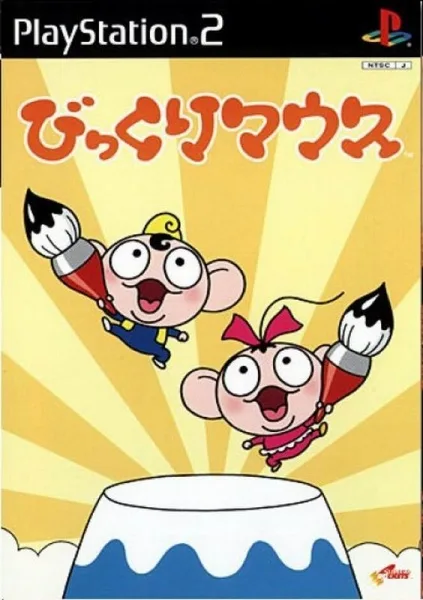 Bikkuri Mouse (PS2)