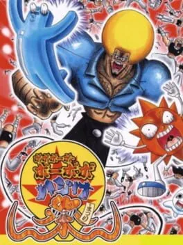 Bobobo-bo Bo-bobo: Hajike Matsuri! (PS2)