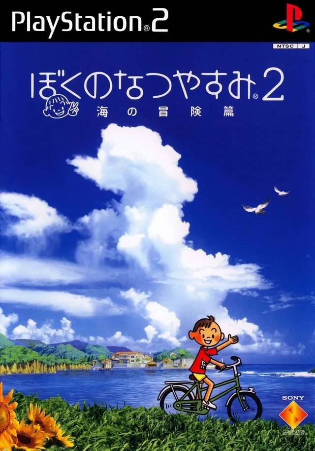 Boku no Natsuyasumi 2: Umi no Bouken Hen (PS2)
