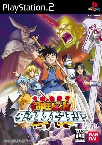 Bouken-Ou Beet: Darkness Century (PS2)