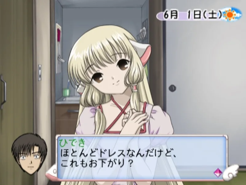 Chobits: Chii Dake no Hito (PS2)