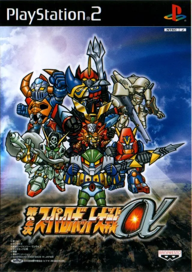 Dai-2-Ji Super Robot Taisen Alpha (PS2)