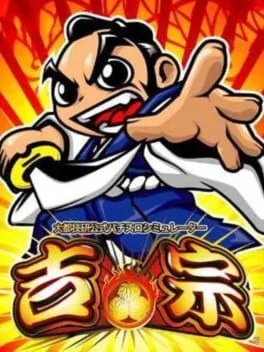 Daito Giken Koushiki Pachi-Slot Simulator: Yoshimune (PS2)