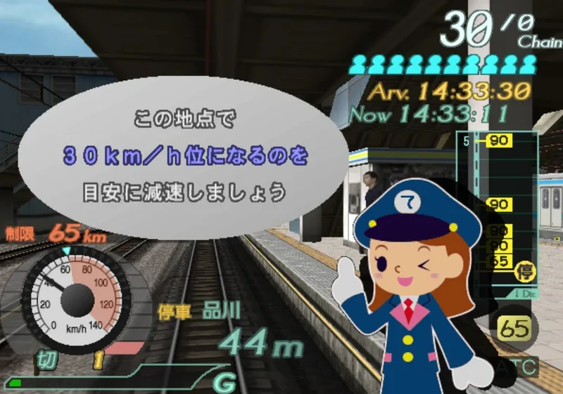 Densha de Go! Final (PS2)