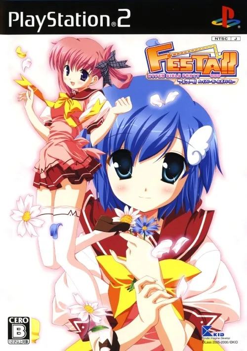 Festa!! Hyper Girls Party (PS2)