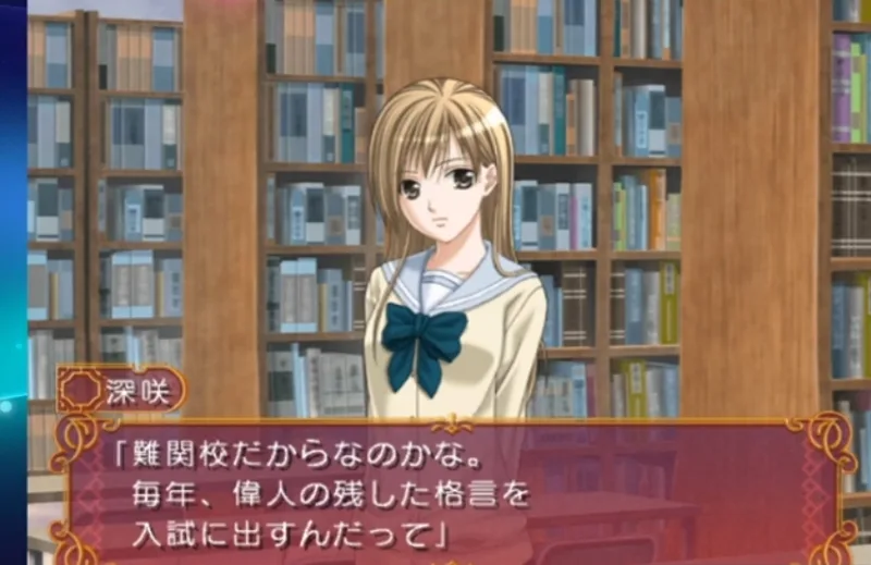 Fushigi Yuugi Suzaku Ibun (PS2)