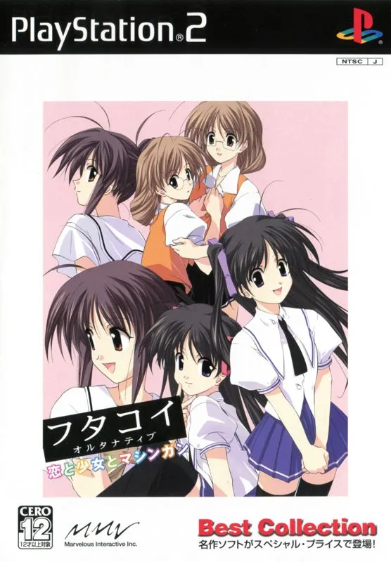 Futakoi Alternative (PS2)
