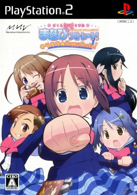Gakuen Utopia Manabi Straight! (PS2)