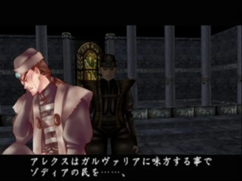 Global Folktale (PS2)