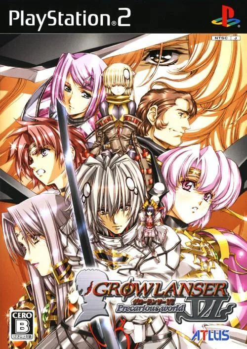 Growlanser VI: Precarious World (PS2)