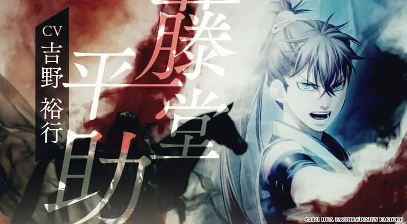 Hakuoki Reimeiroku