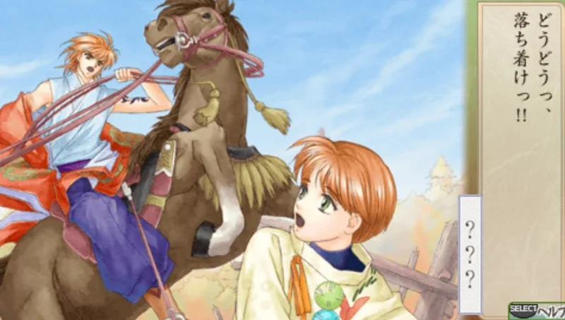 Harukanaru Toki no Naka de 2 (PS2)